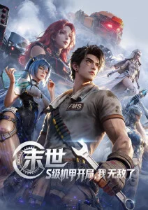 春与夏的边界 青春动漫在线观看